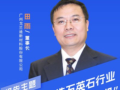 ʯӢɰ������ʯӢʯ�ИIδ���lչ�еġ�Σ���͡��C��