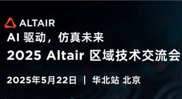 ��Ո����2025 Altair�^���g�������A��վ�������_����