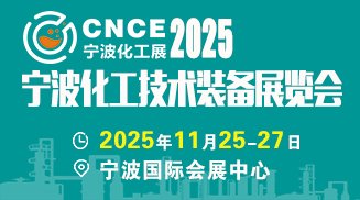 2025�ڶ��Ì������H�������g�b��չ�[�� 2025��11��25-27��   �������H��չ����