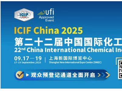 ���ذ��l����ICIF China 2025�^���A��ӛͨ���_����