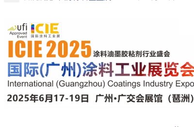 ȺӢ�C����2025 ICIE ��(gu��)�H���V�ݣ�Ϳ�Ϲ��I(y��)չͬ�ڻ��(d��ng)�h�̰l(f��)��