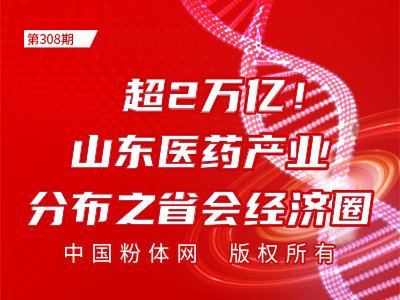 ��2�f�|��ɽ�|�t(y��)ˎ�a(ch��n)�I(y��)�ֲ�֮ʡ��(hu��)��(j��ng)��(j��)Ȧ