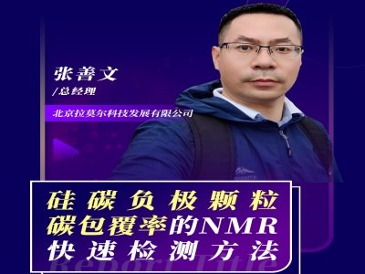 ����(hu��)�h��(b��o)�桿��̼ؓ(f��)�O�w��̼�����ʵ�NMR���ٙz�y(c��)����