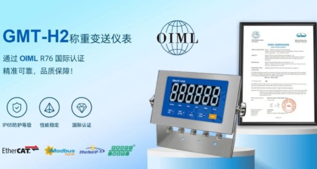 �ذ���GMT-H2�Q�؃x��ͨ�^���HOIML�J(r��n)�C��Ʒ�|(zh��)�٫@ȫ���(qu��n)���J(r��n)�ɣ�