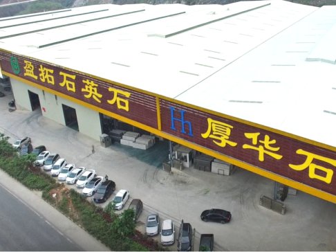 ʯӢʯ������a(ch��n)�̣��Ƹ���ӯ��ʯ�I(y��)���޹�˾