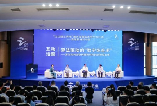 �߳�����������ϯ��֮��Ժʿ�v�������۽��߶��²����I(l��ng)��?q��)��}����̽�㽭�����¡�֮·