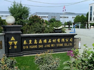 ʯӢʯ������a(ch��n)�̣��ػʍu���Sʯ�����޹�˾