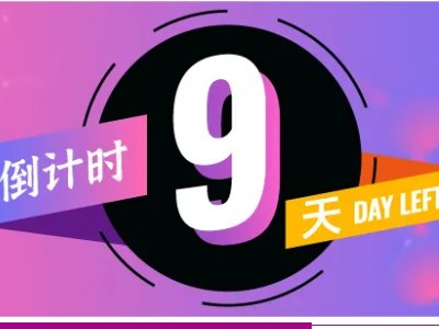 ��Ӌ�r9�죡2025��̫����չƷ���c���ȿ�����ǰ�ղز���·��