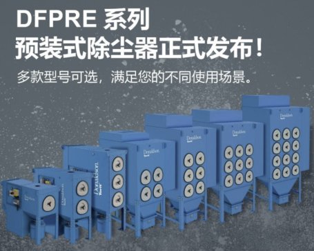 �Ƽ{ɭDFPREϵ�г��m����ʽ�l����