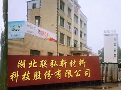 ʯӢʯ������a(ch��n)�̣�����(li��n)���²��ϿƼ��ɷ����޹�˾