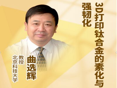 3D��ӡ⁺Ͻ���ػ��c��(qi��ng)�g��