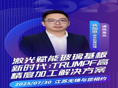 �����x�ܲ��������r����TRUMPF�߾��ȼӹ���Q����