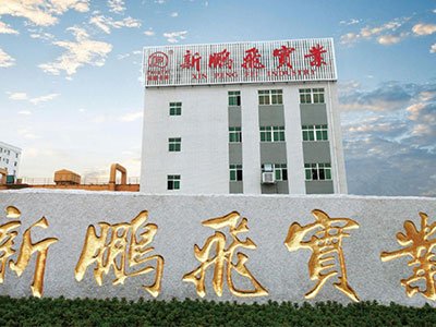 ʯӢʯ������a�̣�����ʡ���i�w���I�lչ���޹�˾