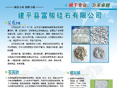 ��ƽ�h���E��ʯ�c����s���f��������ȫ�������ʯӢɰ����ǢՄ��