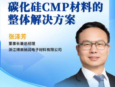 �ƾ�SiC�ӹ��y�}��CMP�������w��Q����ȫ����