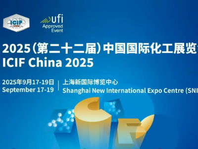 ICIF China 2025�Ї����H����չ���������˵�ʢ��������Ļ��