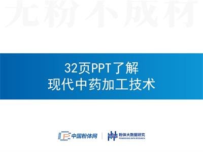 32�P(y��ng)PT�˽�F(xi��n)����ˎ�ӹ����g(sh��)