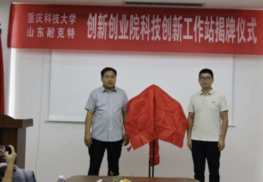 �ؑc�Ƽ���W(xu��)-ɽ�|�Ϳ��؄�(chu��ng)�¹���վ����