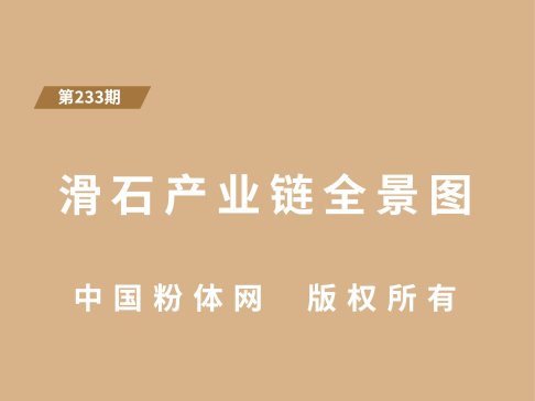 ��ʯ�a(ch��n)�I(y��)�ȫ���D