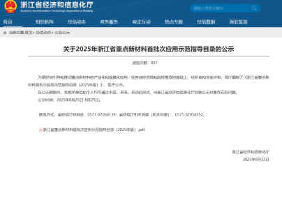 �@Щ���M�մɲ��ϣ��㽭���c�lչ