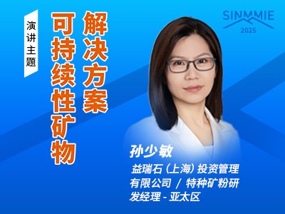 Imerys�ɳ��m(x��)�ԵV���Q���� 