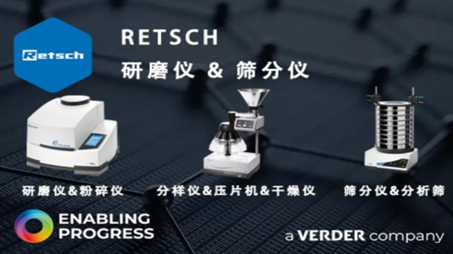 Retsch CryoMill & E-Max ������Ч�͜���ĥ��ͻ��������ϼ{�׻�ƿ�i
