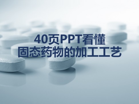 40�PPT�����̑Bˎ��ļӹ���ˇ