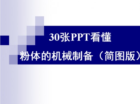 30��PPT�������w�ęC(j��)е�Ƃ䣨���D�棩