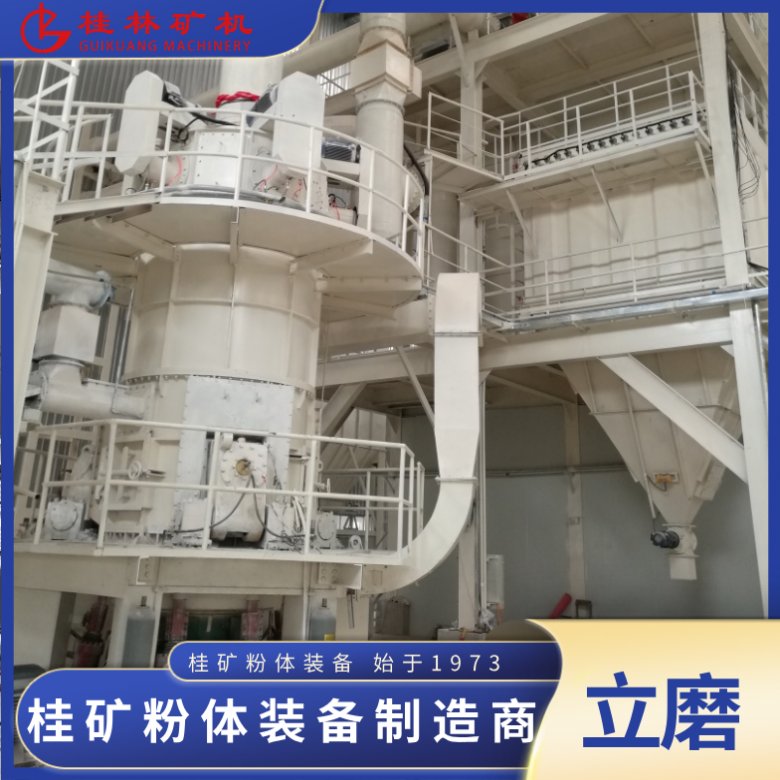 154843_372836_jswz.png 桂林礦機超細立磨機.png