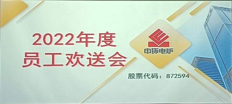 101532_993540_gsdt.png 歡送會.png