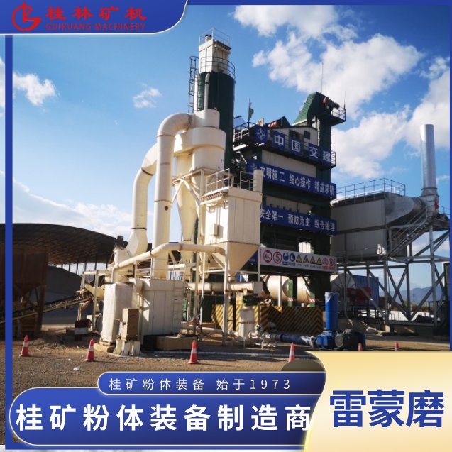 151158_674990_jswz.png 雷蒙磨機.png