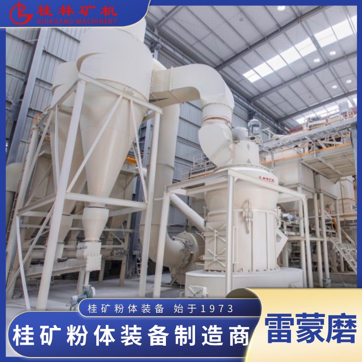 114055_904781_jswz.png 磨粉機雷蒙機.png