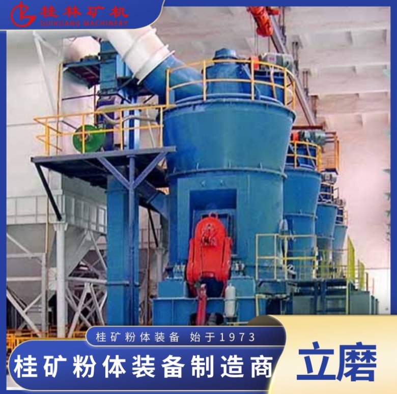 103934_187025_jswz.png 礦渣立磨.png