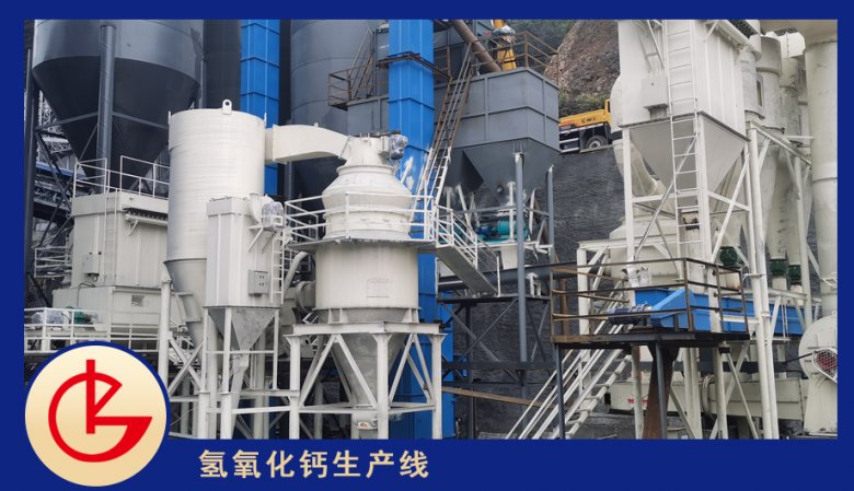 093509_799050_jswz.png 氫氧化鈣生產線.png