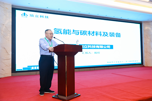 頂立科技裝備助力氫原料電池產業高質量發展1 (2).jpg 頂立科技裝備助力氫原料電池產業高質量發展1 (2).jpg
