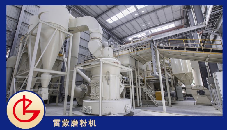 092500_290224_jswz.png 雷蒙磨粉機.png