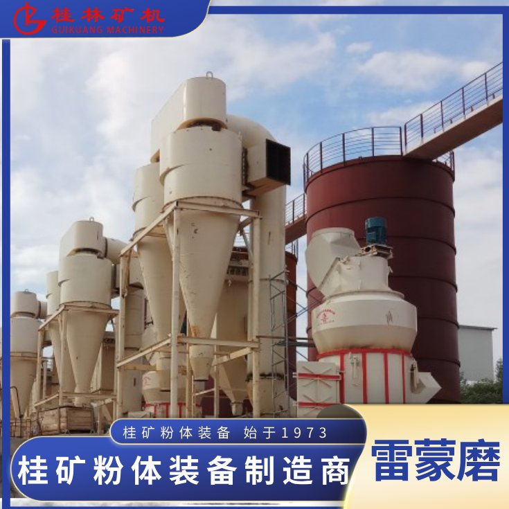 163714_170555_jswz.png 桂礦磨粉機.png