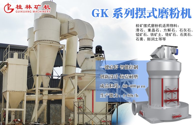 085304_222884_jswz.png 雷蒙磨粉機桂林礦機.png