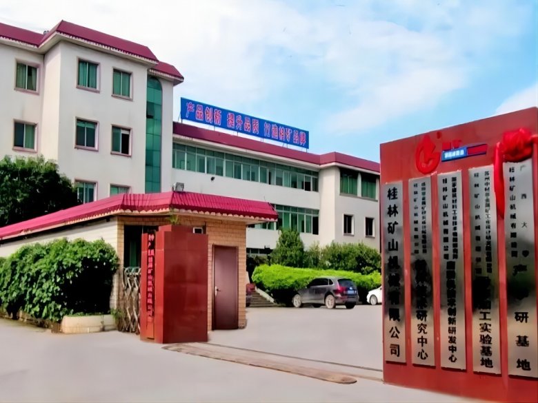 102201_316461_gsdt.jpg 桂林礦機原廠大門圖片.jpg