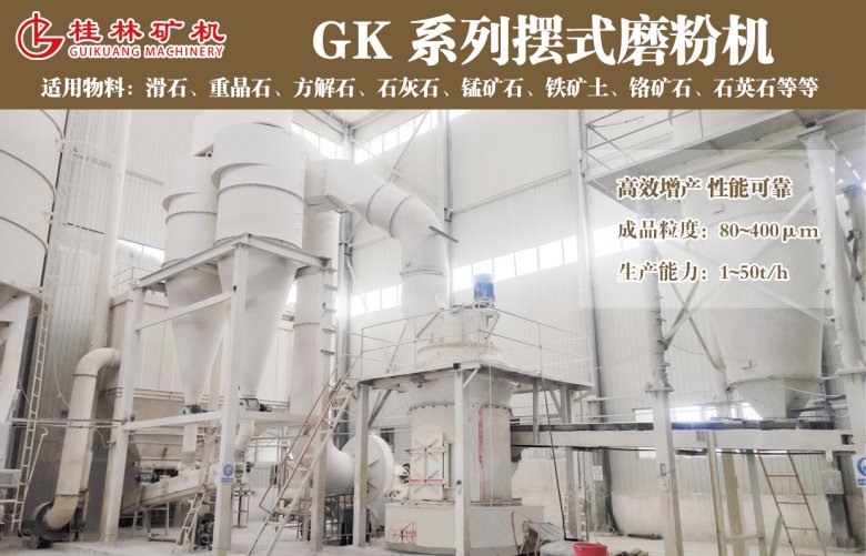 093744_214559_jswz.png 生石灰雷蒙機.png