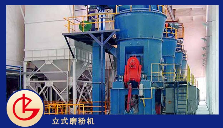 102753_650906_jswz.png 立式磨粉機.png