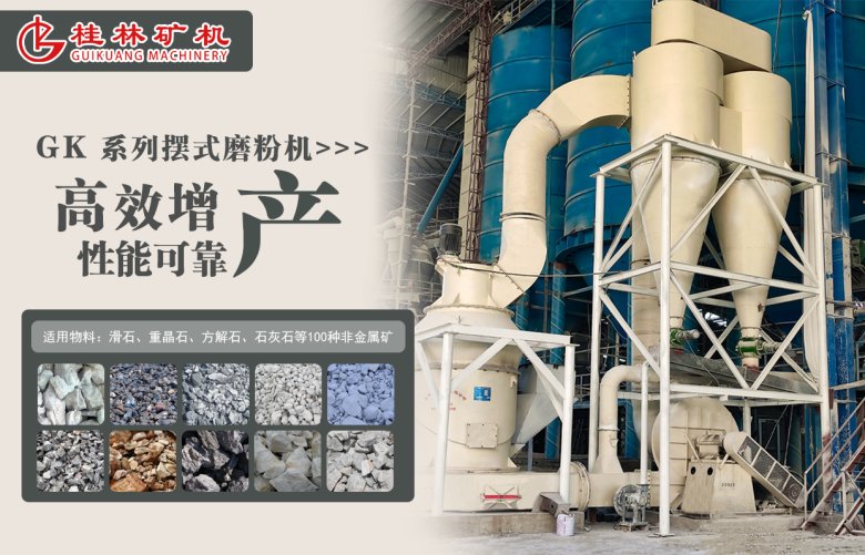 100009_992314_jswz.png 高能環(huán)保雷蒙磨.png