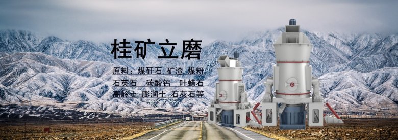 160216_100552_jswz.jpg 桂礦立磨1920680.jpg