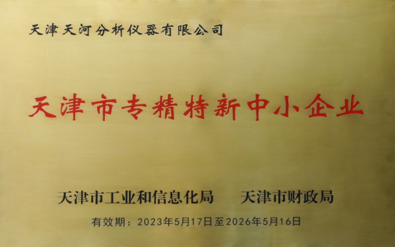 153824_659930_gsdt.png 專精特新2.png