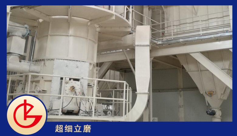 160223_446588_jswz.png 碳酸鈣超細立磨桂林礦機.png
