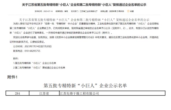 165724_076797_gsdt.png 微信圖片_20230728165254.png