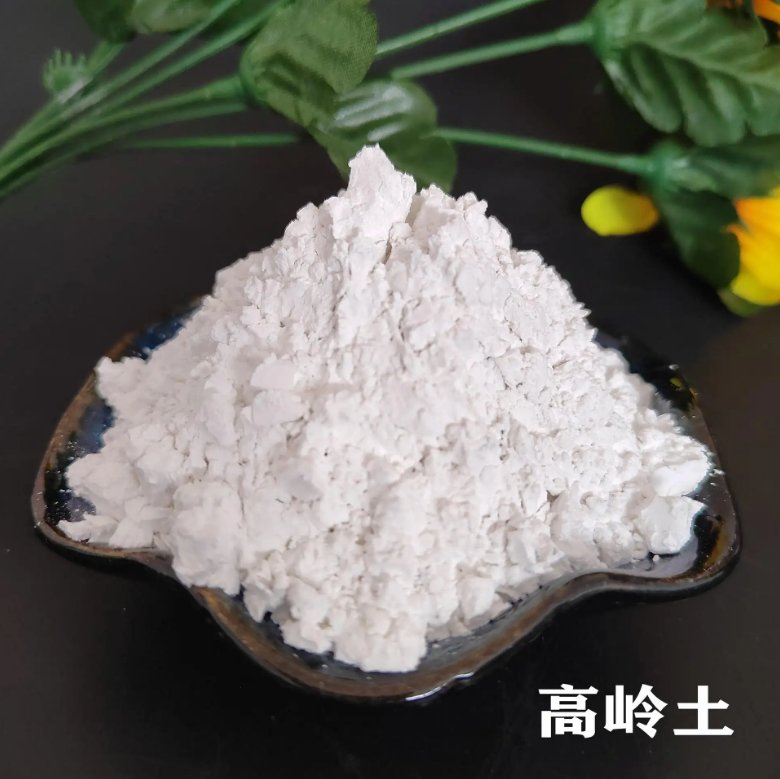 165106_404669_jswz.png 納米高嶺土.png