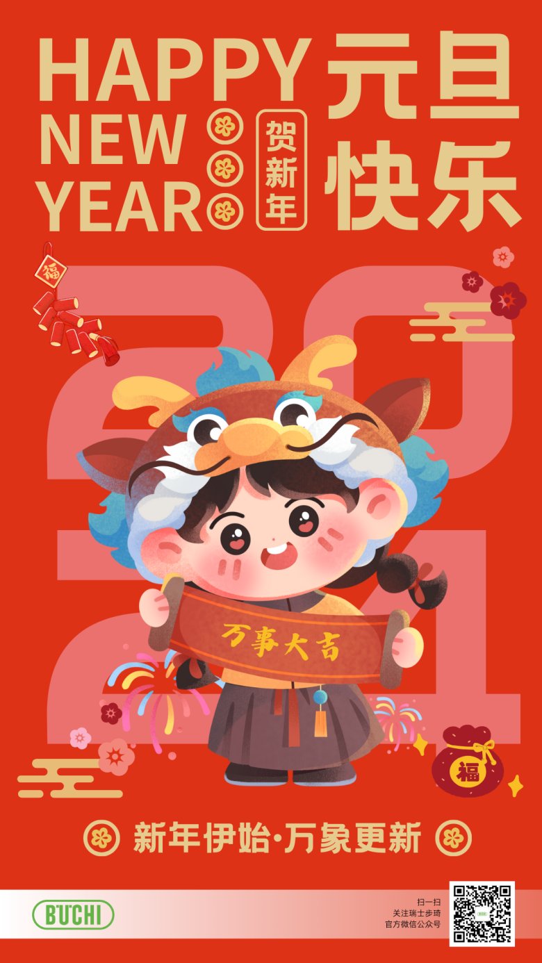 134805_721972_gsdt.png 微信圖片_20231229134740.png