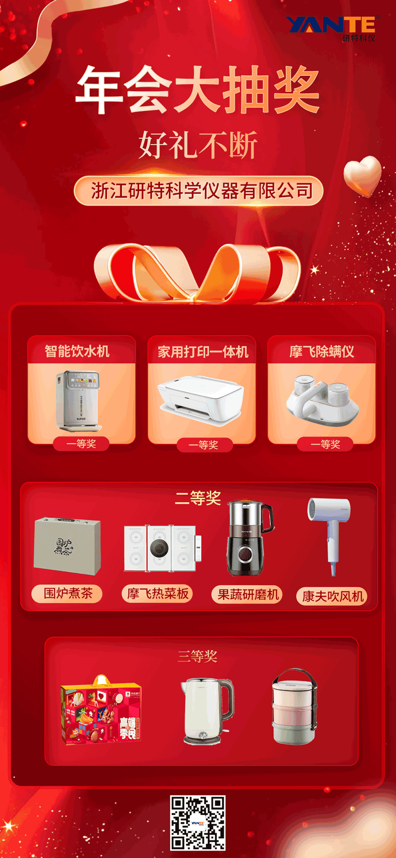 年會抽獎.gif 年會抽獎.gif