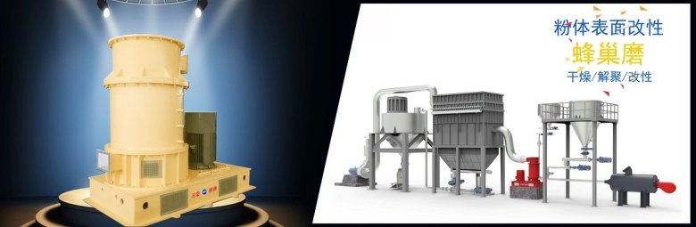082426_114047_gsdt.jpg 粉體表面改性(蜂巢磨)干燥、解聚、改性.jpg